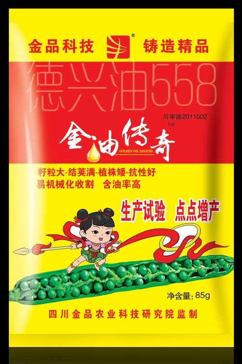 德兴油558