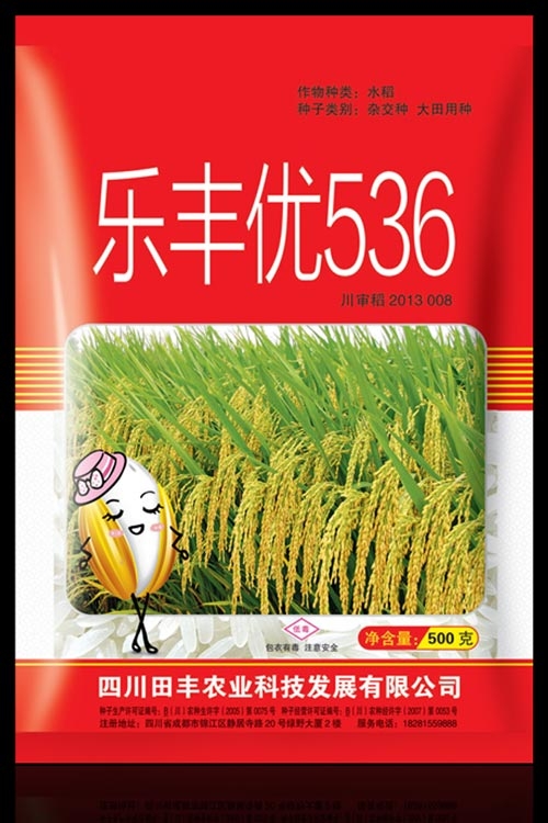 乐丰优536